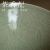 茶香记  线刻鱼化龙秘色釉斗笠盏  手工刻绘  传统纹样 商品缩略图2