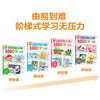 绘本馆福利群-傲游猫-幼小衔接入学准备1000字（4册）（请勿外发） 商品缩略图2