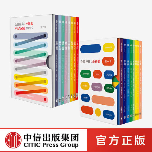 企鹅经典：小彩虹 套装两辑618 商品图0