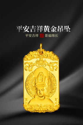 布达拉宫 999纯金足金佛牌吊坠