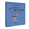 怎样培养孩子的关键社会能力（手绘实例版）6册套装9787303213375朱慕菊 北京师范大学出版社 正版书籍 商品缩略图0