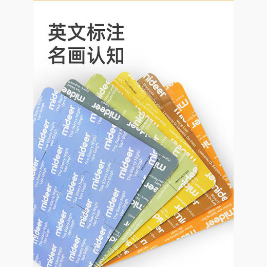 弥鹿艺术拼图儿童学生益智玩具减压 商品图1