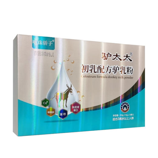 驴太太 | 初乳配方驴乳粉成年奶粉 女士儿童中老年增强体质驴奶粉 商品图12