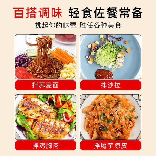 【助力好身材】低脂酱蒜蓉甜辣酱无蔗糖油健身辣椒蘸料酱 商品图4