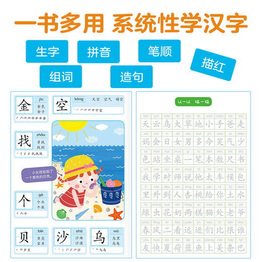 绘本馆福利群-傲游猫-幼小衔接入学准备1000字（4册）（请勿外发） 商品图3