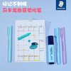 施德楼马卡龙喷墨隐形荧光笔364C标记记号笔划重点糖果色学生用 商品缩略图2