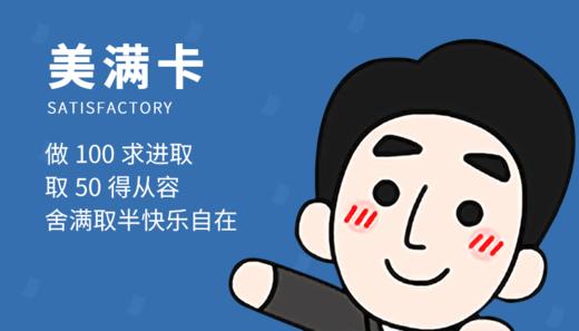 欢喜卡 商品图0