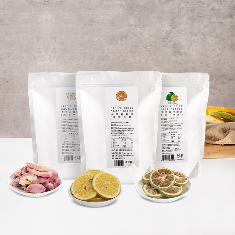 【冻干片】冻干水果片（冻干水蜜桃片/ 冻干香橙片/冻干青柠檬片）饮品甜品店适用  夏日饮品搭配