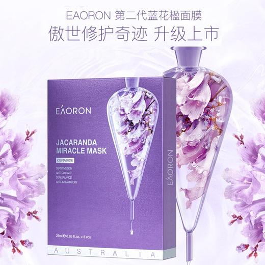 澳洲 Eaoron澳容 玻尿酸胶原蛋白水光针面膜 5片 商品图10