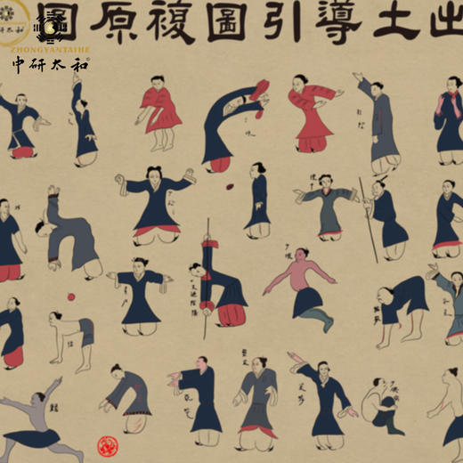 马王堆导引原图大图,马王堆导引术原图(第2页)_大山谷图库