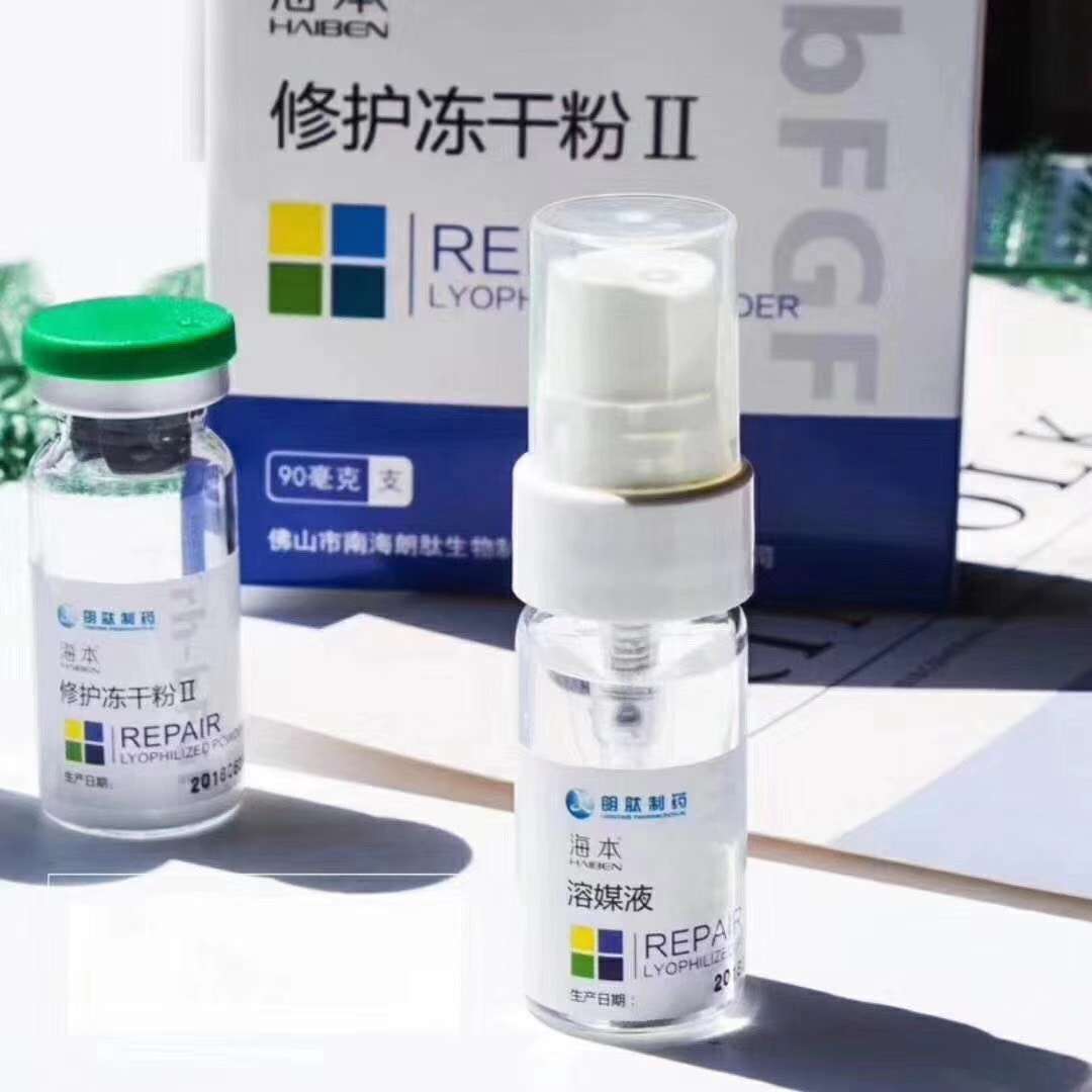 海本修护冻干粉经典款2瓶1组/盒 拍1盒发2盒