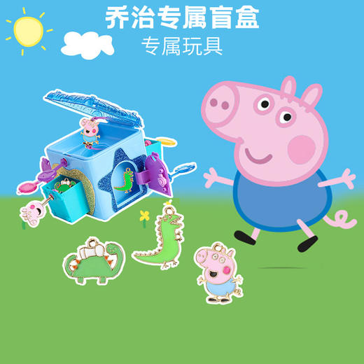 简动惊喜百宝箱-小猪佩奇JD-66737N惊奇玩具魔法书儿童 商品图1