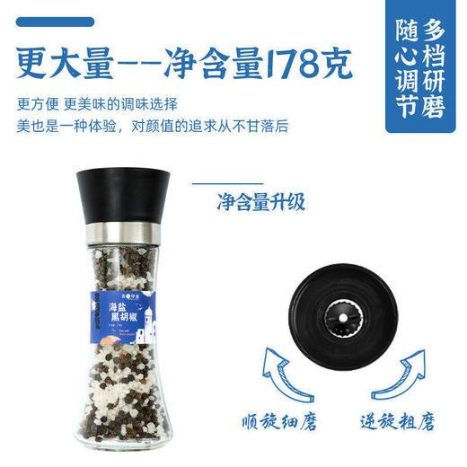 助力好身材 I 轻食低脂海盐黑胡椒粒研磨器 方便面食鸡胸肉牛排调味料 商品图1
