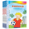 弗朗兹的故事注音版13-18全6册儿童读物7-10岁一二年级课外书阅读书籍儿童文学 商品缩略图0