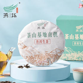 茶山直供茶饼1000g(生普)