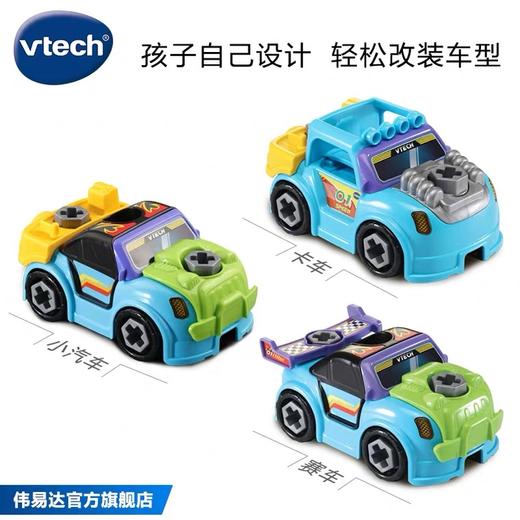 伟易达改装运输车动手可拆卸益智玩具 商品图3