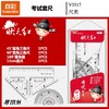 真彩状元红考试套尺V3517 商品缩略图2