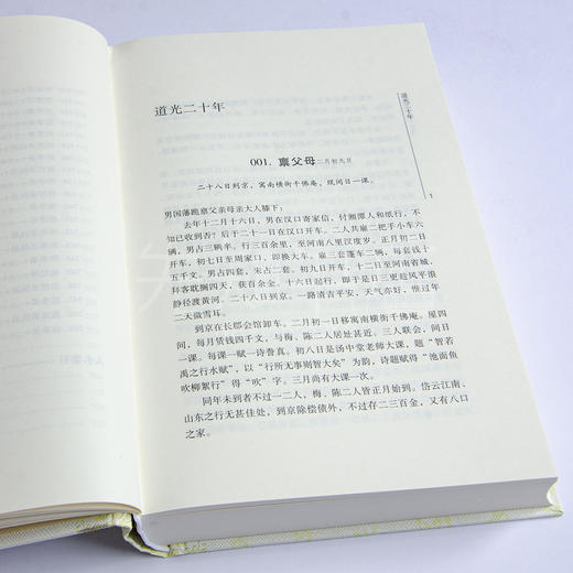 “中国三大家书”（3卷4册）：充满父爱的教子名篇，饱含哲理的人生指南 商品图14