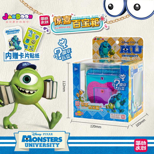 简动惊喜百宝箱-怪兽大学JD-66737I惊奇玩具魔法书儿童 商品图3