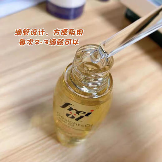 德国福来面部精华油30ml 商品图6
