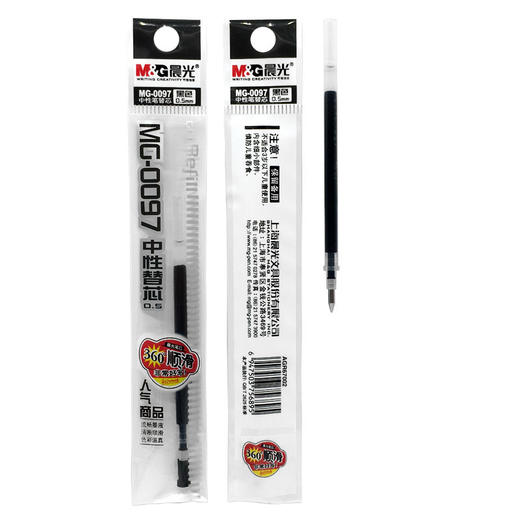 晨光笔芯/黑MG-0097 商品图5