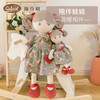 伽百利毛绒穿裙娃娃/罗莎蒙德W2037毛绒玩具公仔睡觉抱枕安抚陪伴玩偶男孩女孩礼物 商品缩略图1