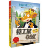 老鼠记者全球版26-30册 6-7-8-9-12岁小学生一二三四年级课外阅读图书籍儿童文学 商品缩略图1