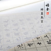 【桔舍】精品蝉翼熟宣古法传统纯手工四尺六尺工笔小楷白描专用熟宣纸云母超薄扎花蝉翼手工宣纸国画 商品缩略图3