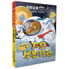 老鼠记者全球版66-70全套5册 一二三年级图书幼儿幼小衔接6-7-8-10-12岁儿童图书 商品缩略图2