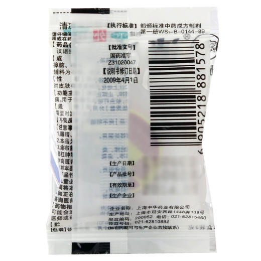 KJ  上海龙虎牌清凉油3g装头痛晕车蚊虫叮咬止痒醒脑提神 商品图2