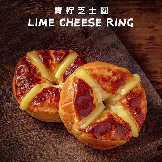 青柠芝士圈 商品图1
