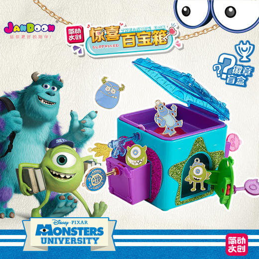简动惊喜百宝箱-怪兽大学JD-66737I惊奇玩具魔法书儿童 商品图1