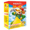 老鼠记者全球版盒装全套36-40册6-10岁小学生一二三四年级课外阅读图书籍 商品缩略图0