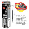 晨光笔芯/黑MG-0097 商品缩略图3