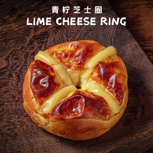 青柠芝士圈 商品图0