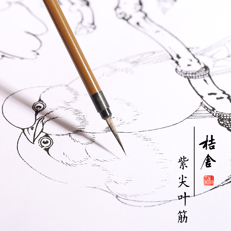紫尖叶筋勾线笔 桔舍紫毫勾线笔国画工笔画小号丝毛笔毛笔叶筋描线描边细节刻画勾线昆虫翅膀勾线兔毫毛笔