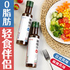 【助力好身材】低脂油醋汁0脂肪轻卡寿司健身煮菜蘸酱料 商品缩略图0