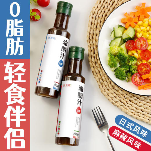 【助力好身材】低脂油醋汁0脂肪轻卡寿司健身煮菜蘸酱料 商品图0