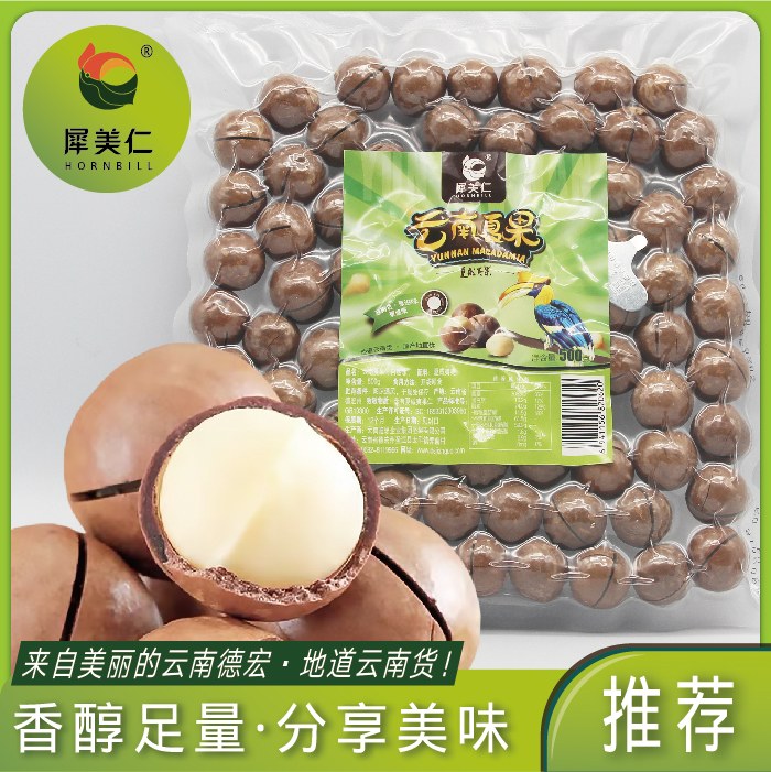 云南夏威夷果500g