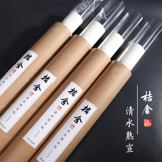 清水熟宣纸桔舍熟宣加厚宣纸初学者半生半熟宣纸书法专用纸毛笔练字纸工笔画国画宣纸生宣四尺六尺作品纸熟宣 商品图4