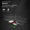 雅得长续航合金直升机F8 商品缩略图5