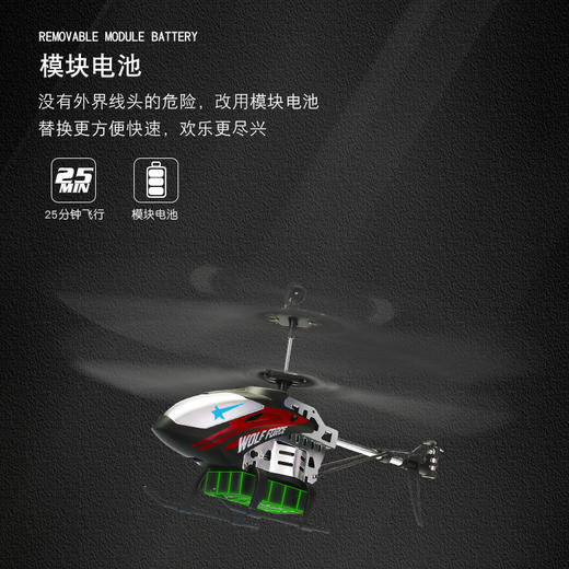 雅得长续航合金直升机F8 商品图5
