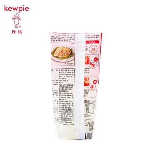 丘比  沙拉酱150g/瓶 商品图3