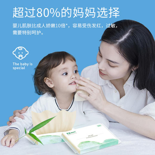 无染wuro竹纤维婴儿纸巾柔抽纸便携5包装 商品图1