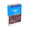 社会情感学习教学用书（一年级）9787303240135 毛亚庆 主编 北京师范大学出版社 正版书籍 商品缩略图1