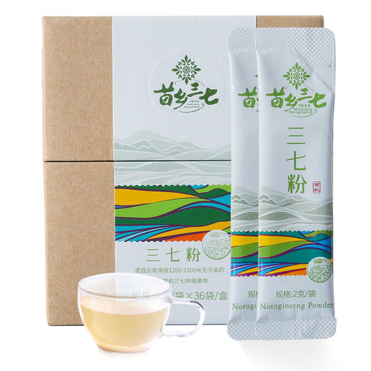 【乐汁商城专属】苗乡三七 便携小包装 有机品质三七粉72g/盒 商品图0