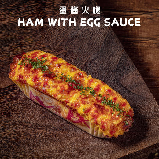 蛋酱火腿 商品图1