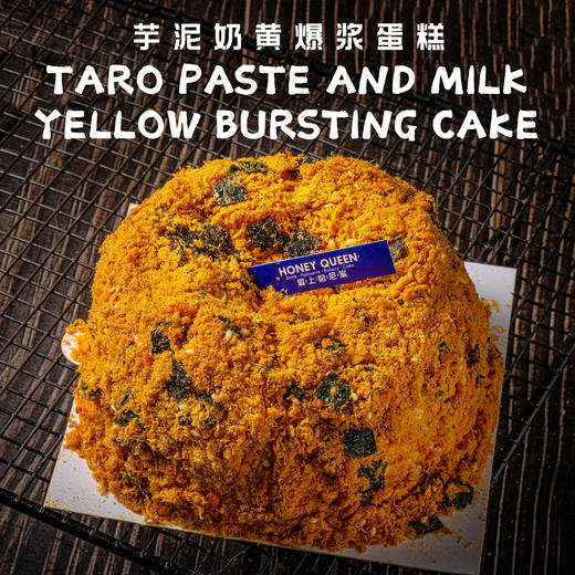 芋泥奶黄爆浆蛋糕 商品图0