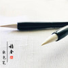 桔舍羊毫工笔画染色用笔国画上色染色毛笔水笔没骨画大小写意用笔初学国画培训班练习毛笔细光峰羊毫不伤宣纸 商品缩略图4