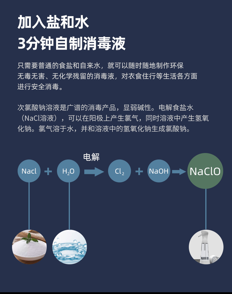 Eraclean世净次氯酸水发生器消毒机次氯酸钠消毒液制造机生成器